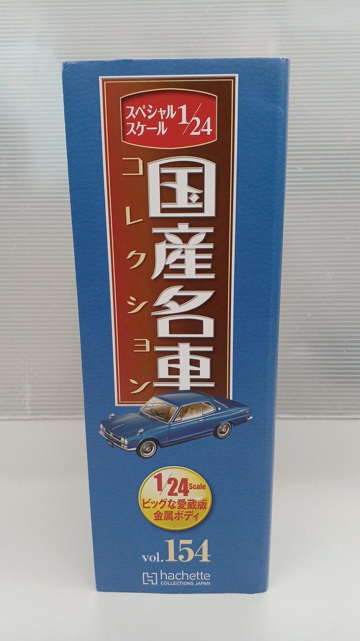 アシェットコレクションズ Amazon.co.jp: アシェット 1 18 国産名車コレクション COSMO