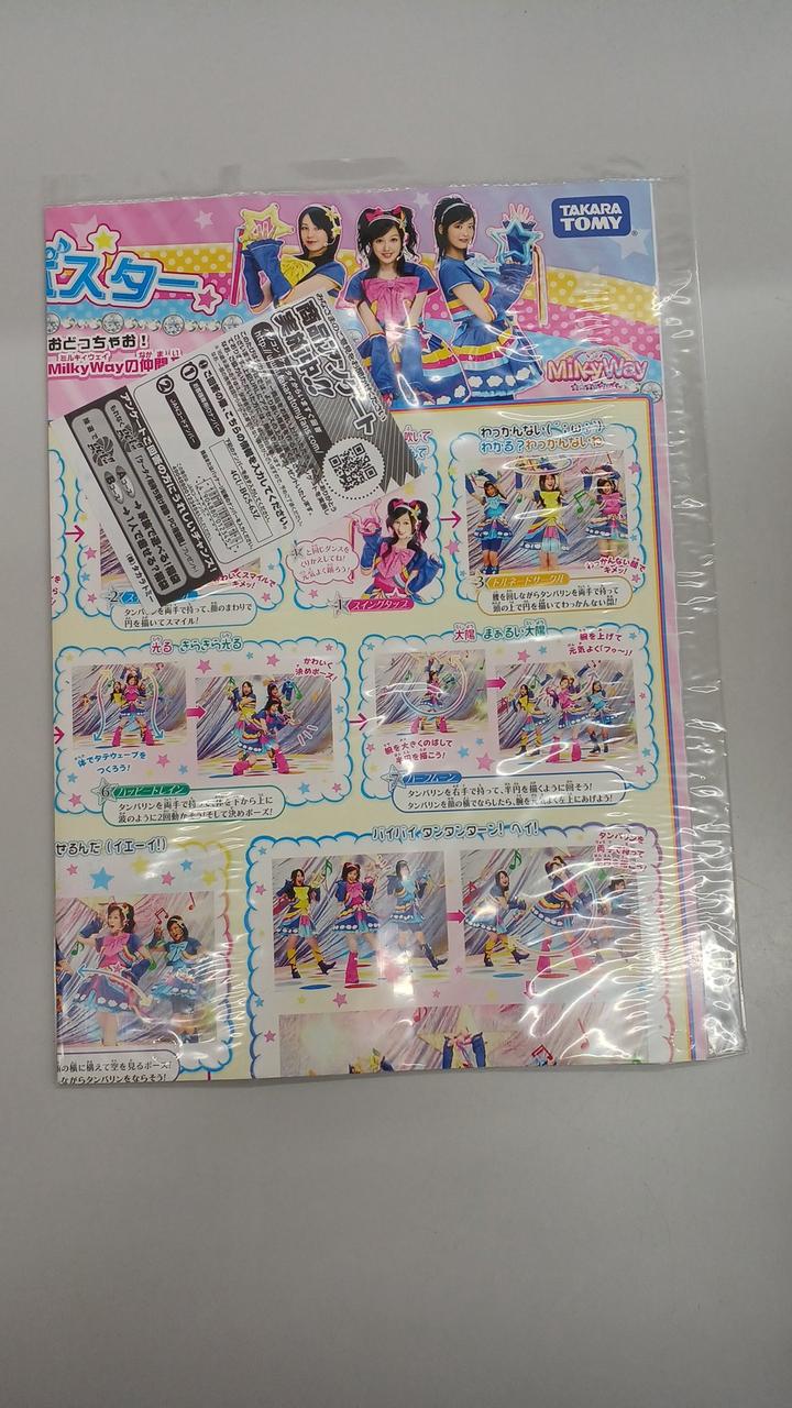 きらりんレボリューション　プレミアムステージ２枚セット タカラトミー(TAKARA TOMY)|きらりんレボリューション|HARDOFF