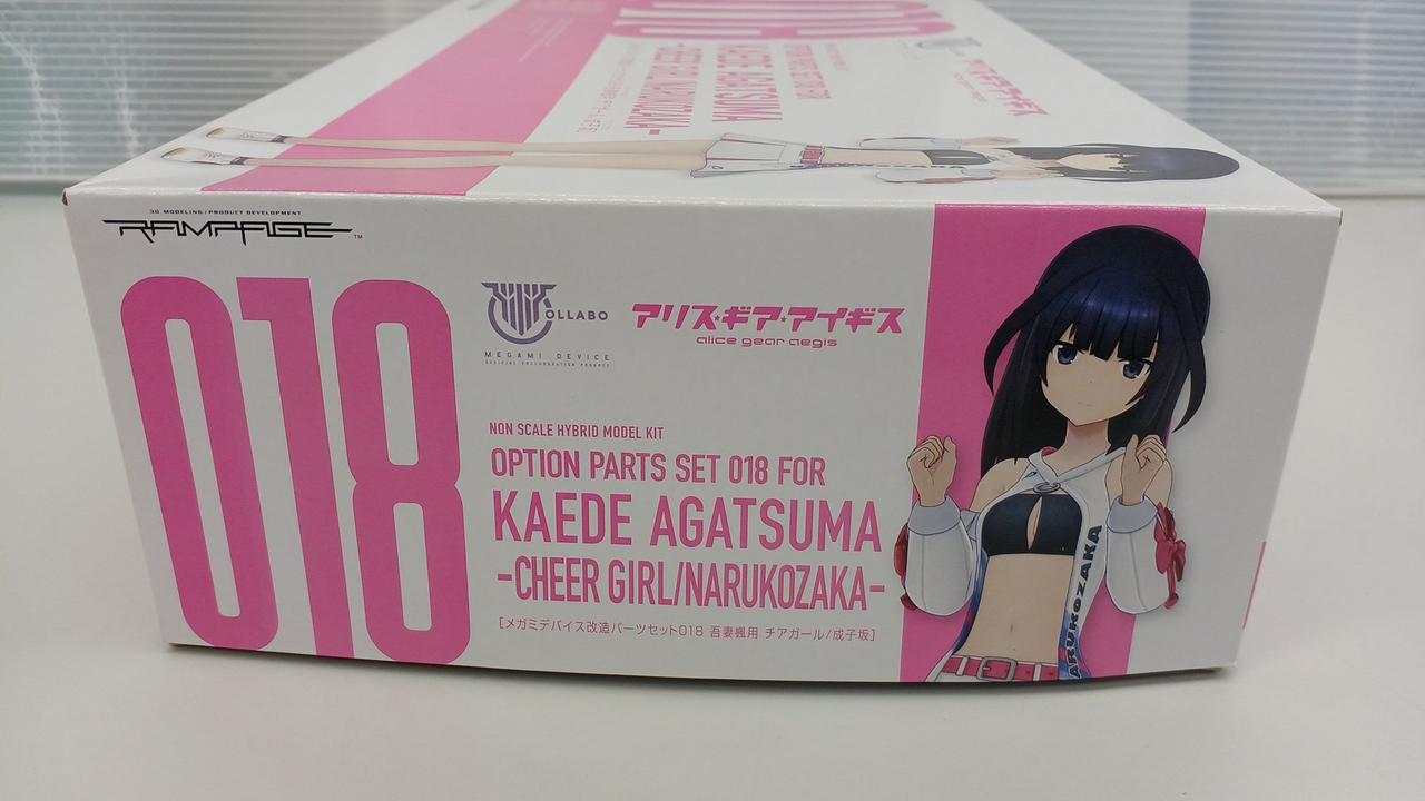 メガミデバイス改造パーツ アリス・ギア・アイギス 吾妻楓 成子