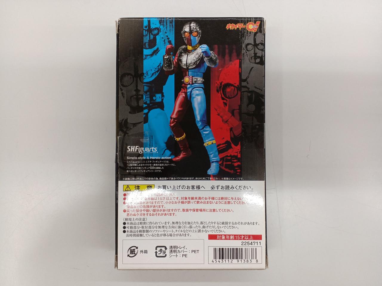 バンダイ(BANDAI)|キカイダー01|HARDOFFオフモール（オフモ