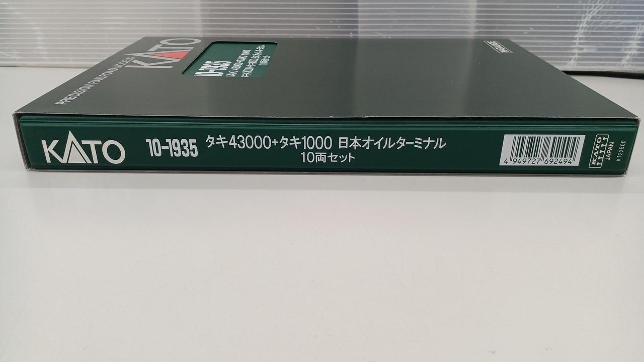 カトー(KATO)|タキ43000+タキ1000|HARDOFFオフモール（オフモ