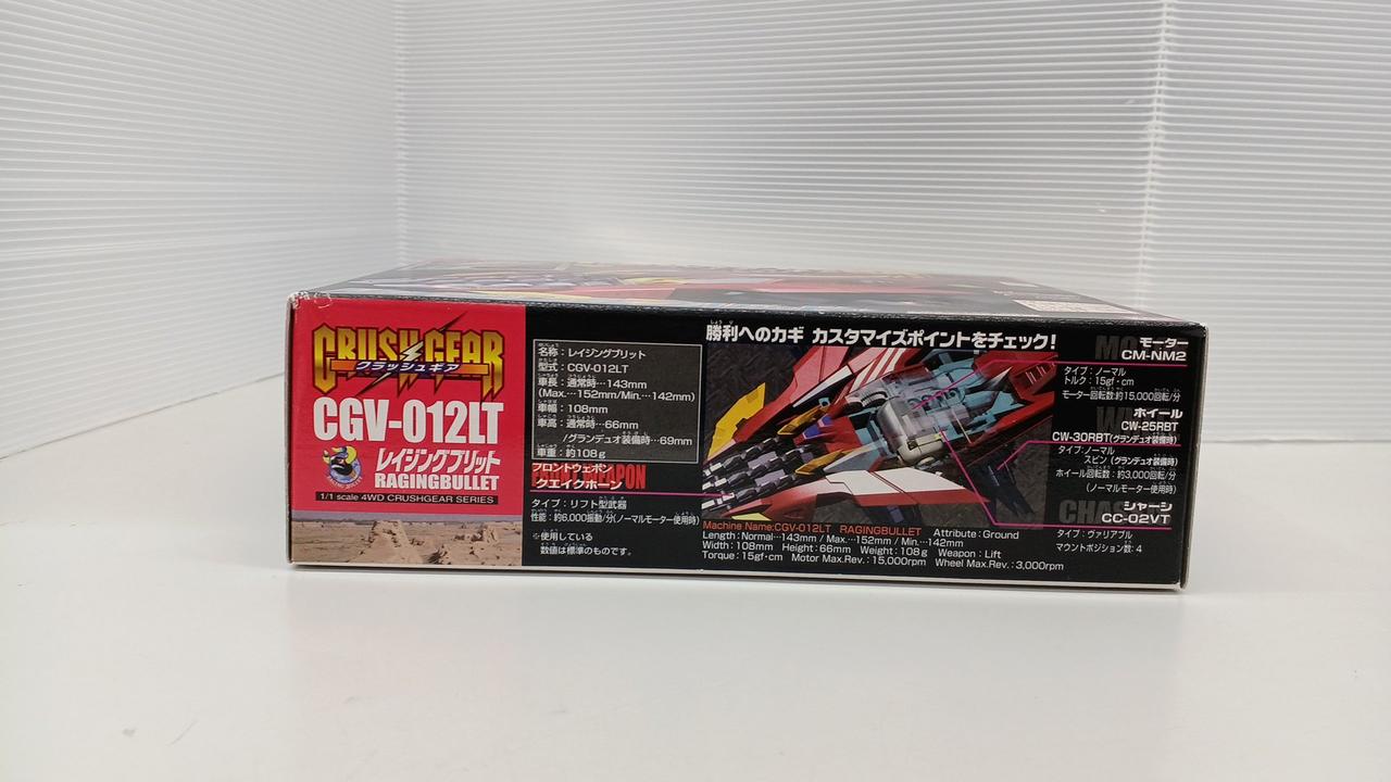 バンダイ クラッシュギア CGV-012LT レイジングブリット Yahoo!オークション - クラッシュギア レイジングブリット CGV
