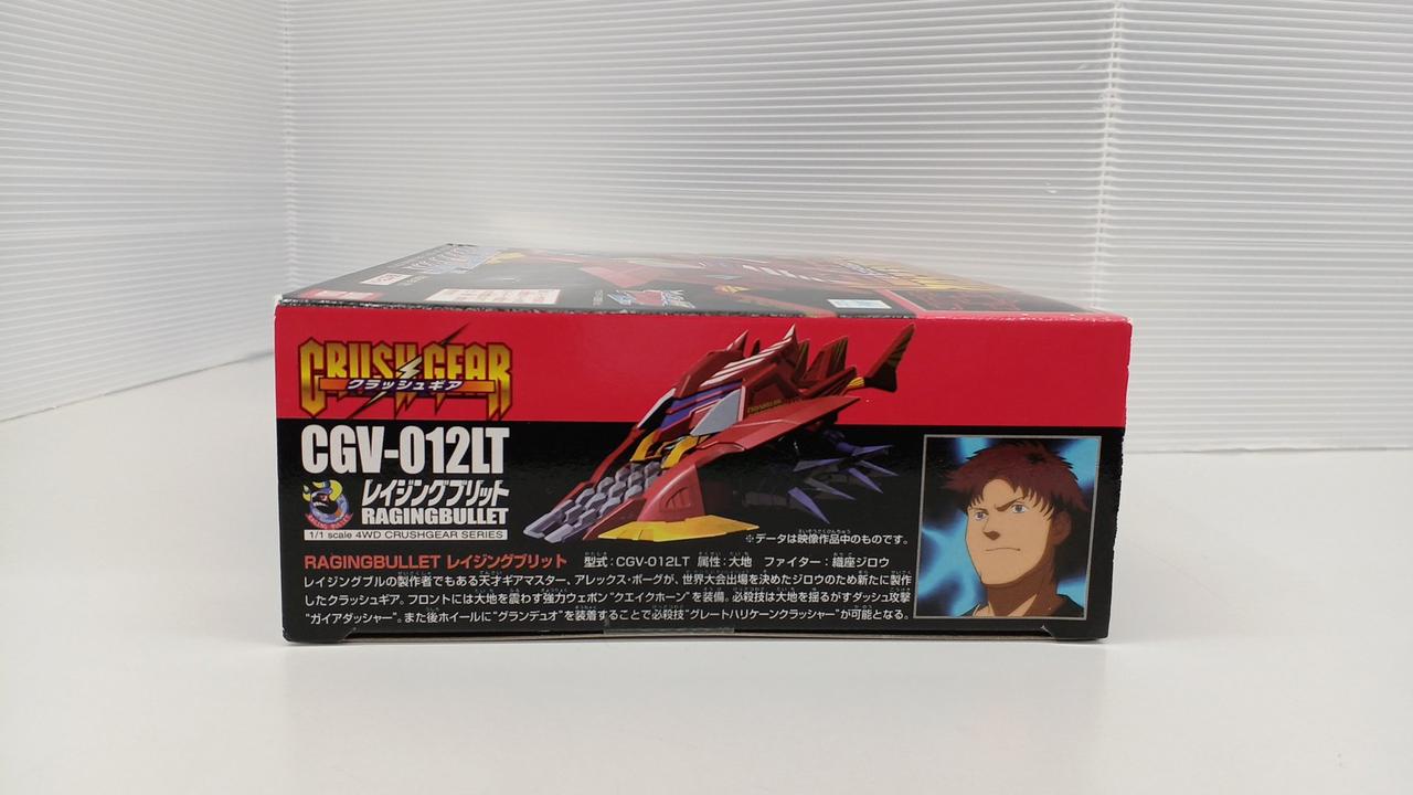 BANDAI - クラッシュギア レイジングブリット 未開封 クラッシュギア レイジングブリット 未開封