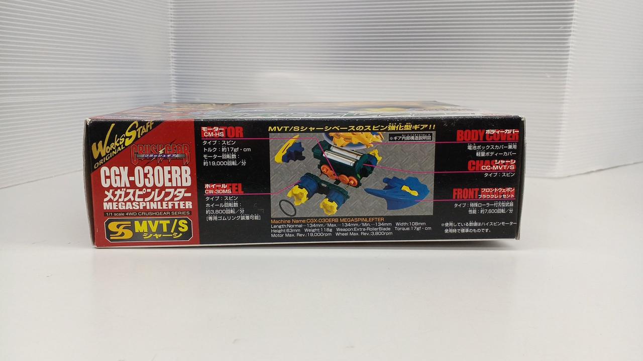 クラッシュギア　メガスピンレフター 614dSDbq0XL._UF894,1000_QL80_.jpg