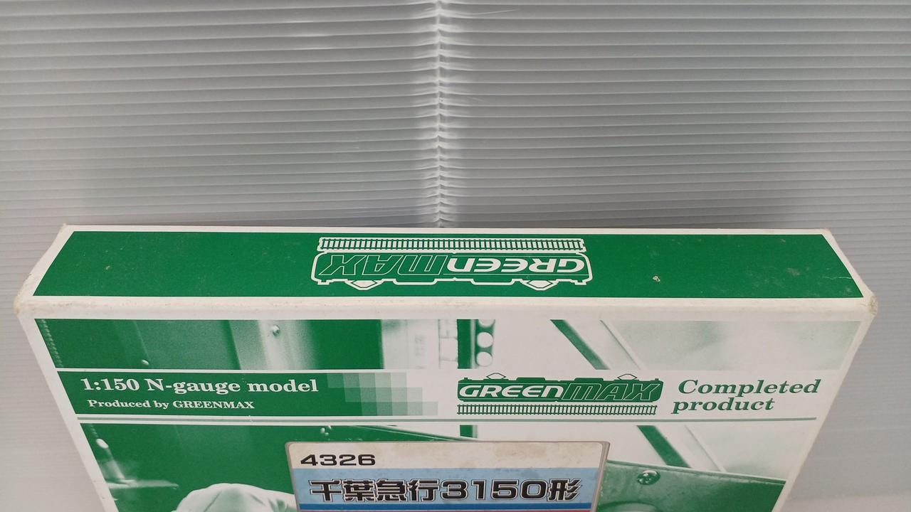 グリーンマックス(GREEN MAX)|千葉急行3150形|HARDOFFオフモール