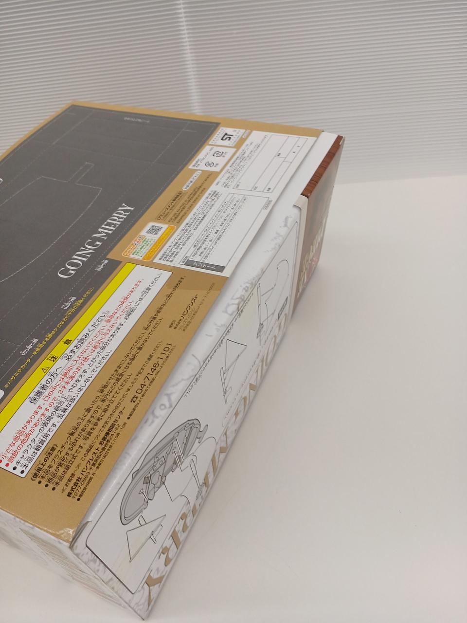 メリー号底面空いてます