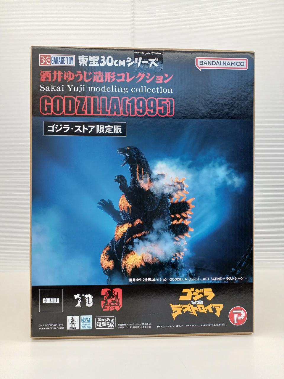 【超値下げ】レア　動くゴジラ　1995 東宝映画 動く ゴジラ BANDAI 1995 フィギュア 東宝 東宝映画 - メルカリ