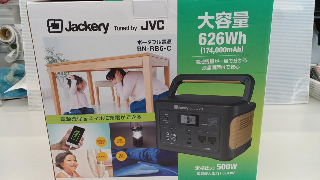JACKERY|大容量ポータブル電源|HARDOFFオフモール（オフモ