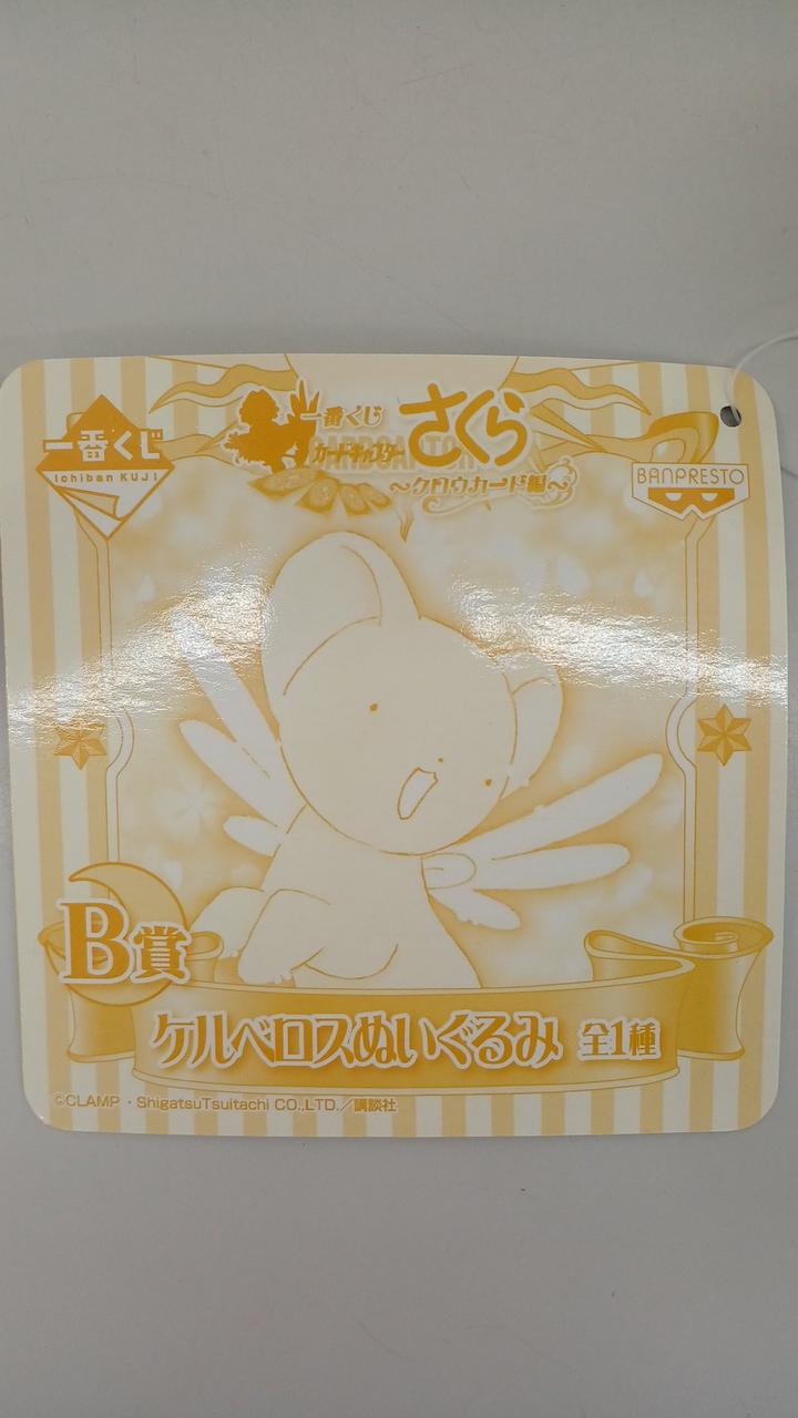 バンダイさん最高ありがとう バンダイ(BANDAI)|カードキャプターさくら|HARDOFFオフモール