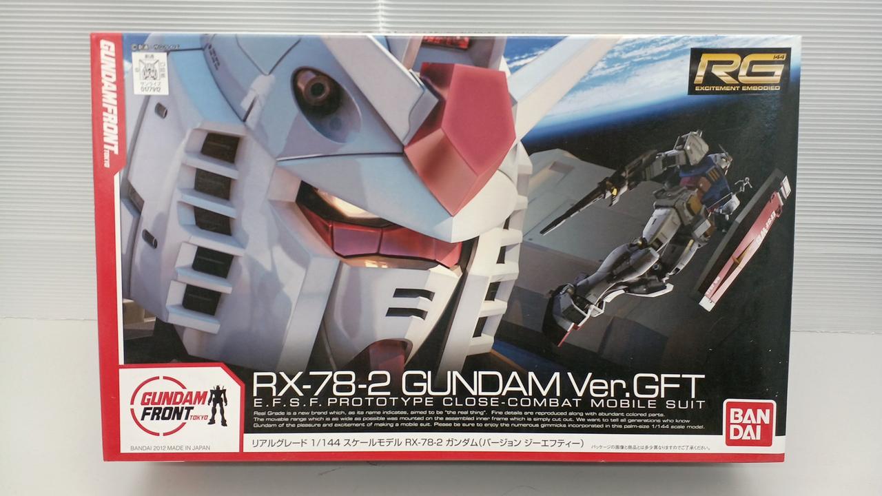 機動戦士ガンダム