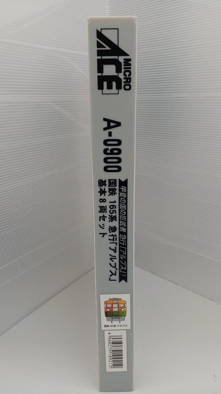 A0900 国鉄165系　急行アルプス　基本8両セット Amazon | マイクロエース Nゲージ 165系急行「アルプス」基本8両