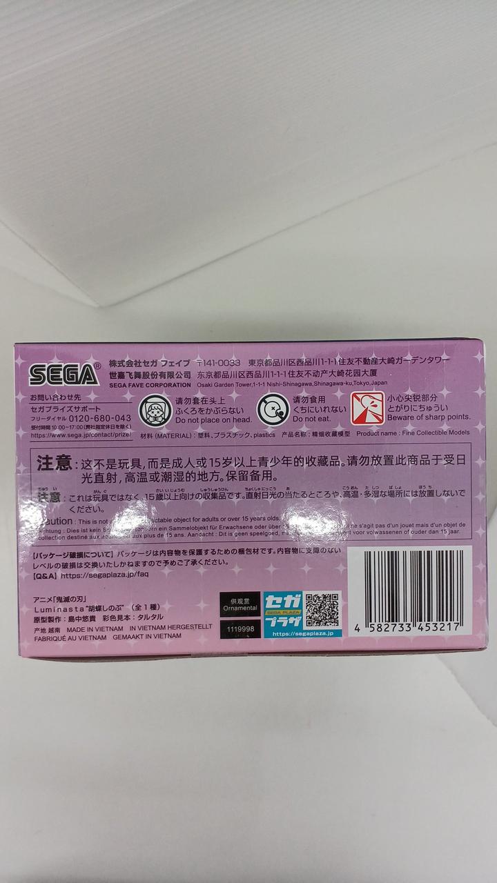 【特別価格】悪魔滅殺箱 オブジェ(定価 100000円) セガ(SEGA)|鬼滅の刃|HARDOFFオフモール（オフモ）|2081270000005312