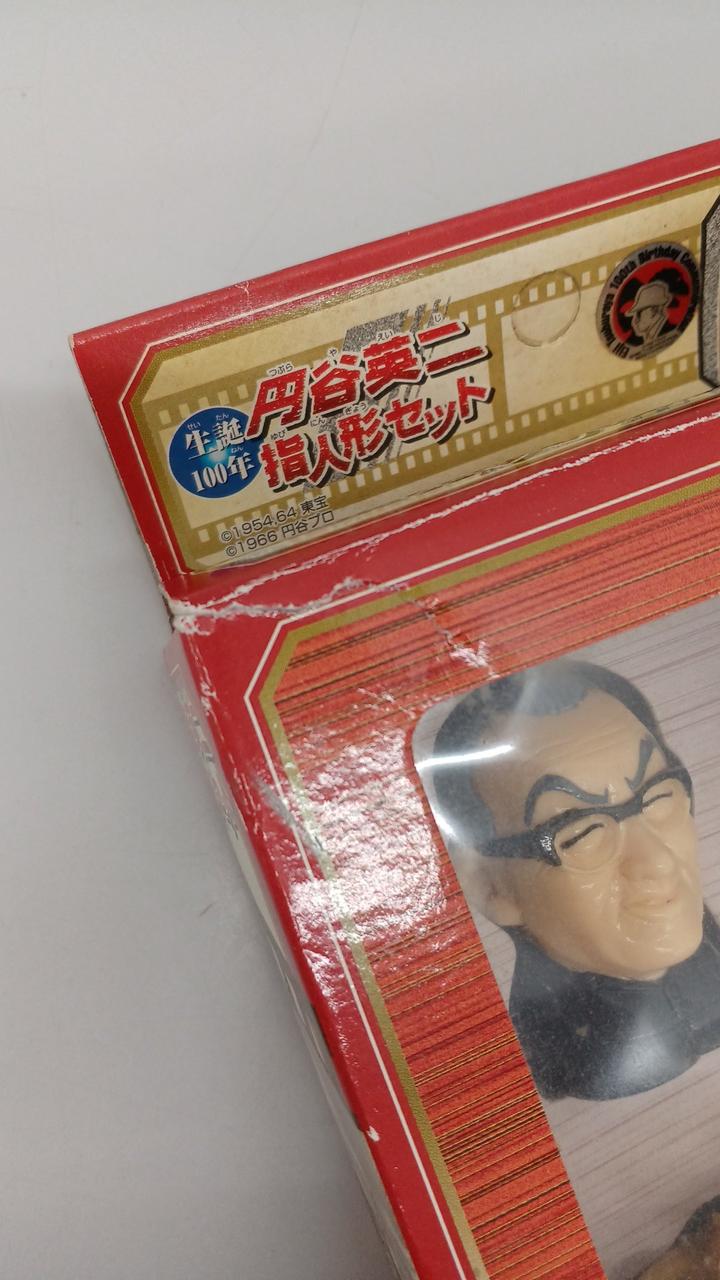 イタミ破れ有り