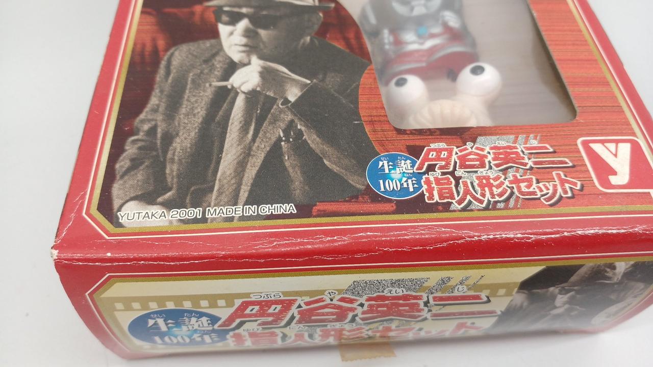 イタミ、スレ有り