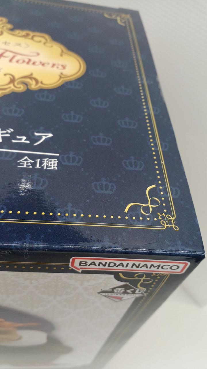 少々イタミ有り