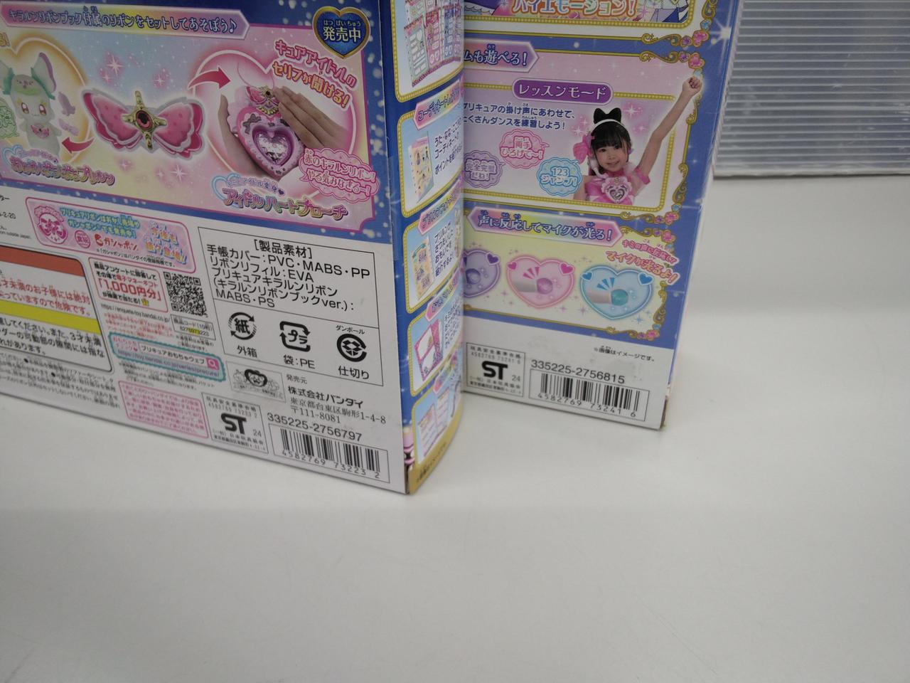 JANコード部分ベタつき・汚れています