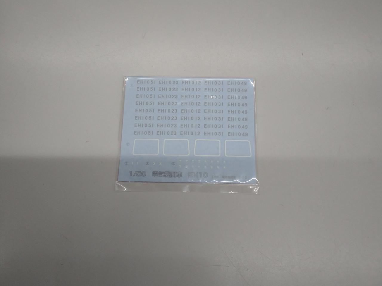 ナンバーシール