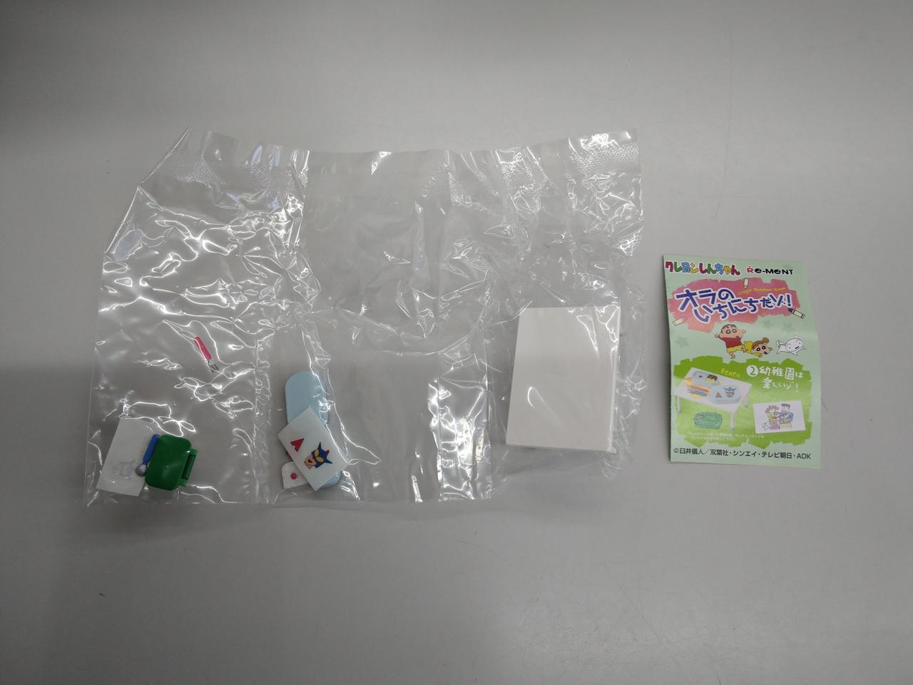 幼稚園は楽しいゾ！