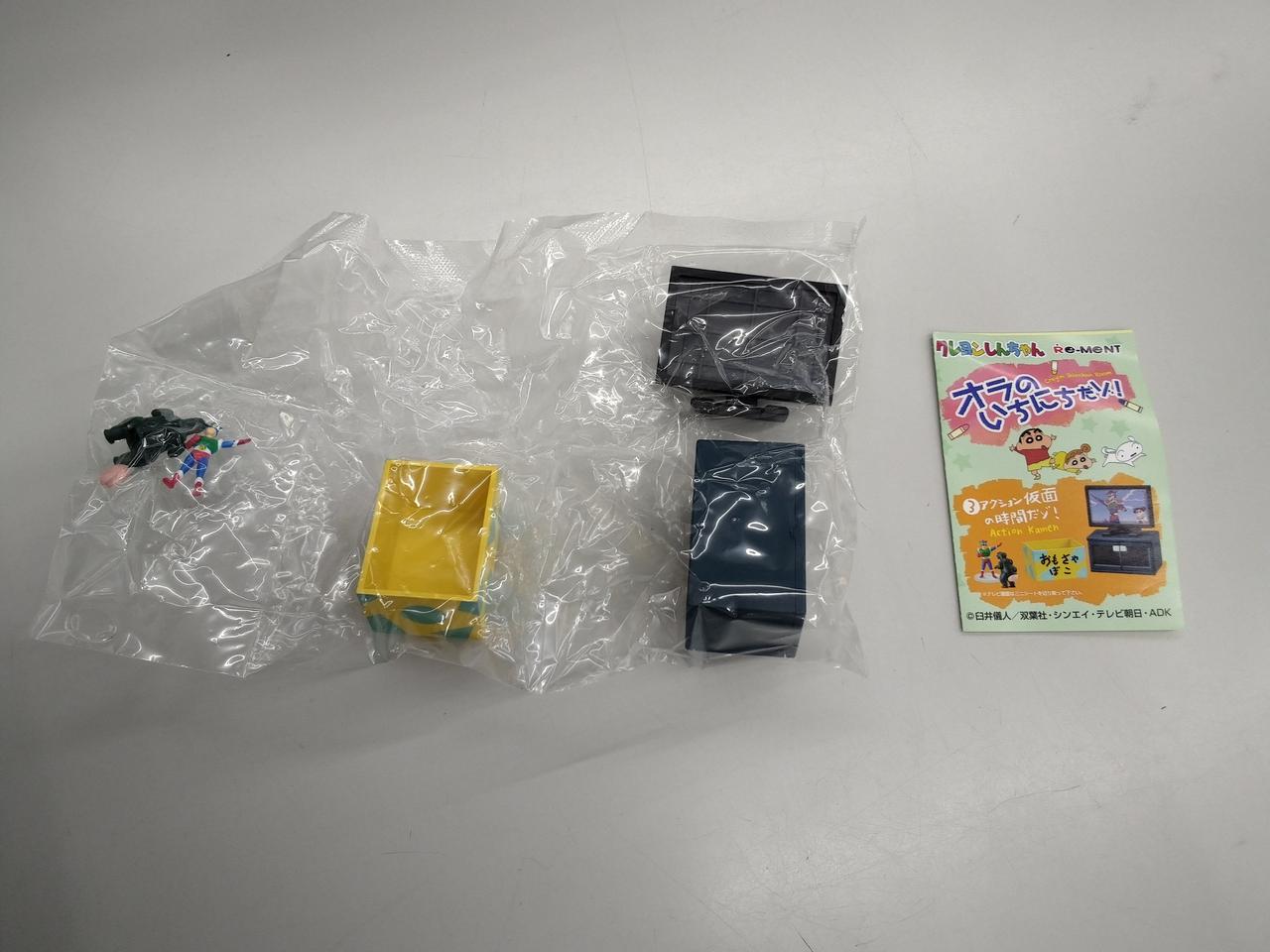 アクション仮面の時間だゾ！