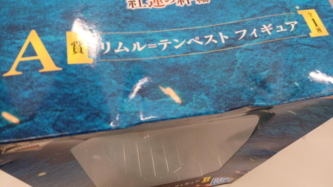外箱イタミ