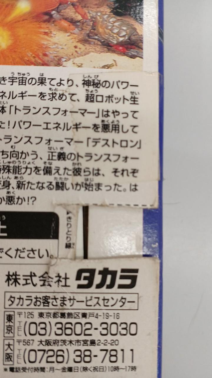 外箱切り取り有り