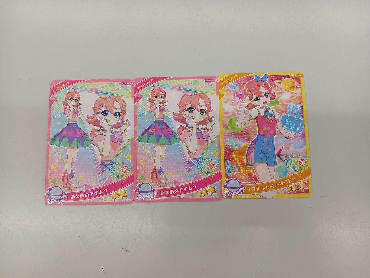 おとめ3枚