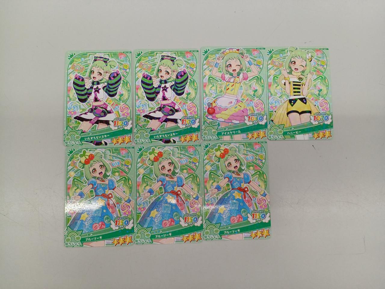 ぐみ7枚