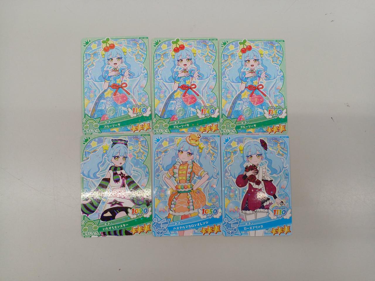 あおい6枚