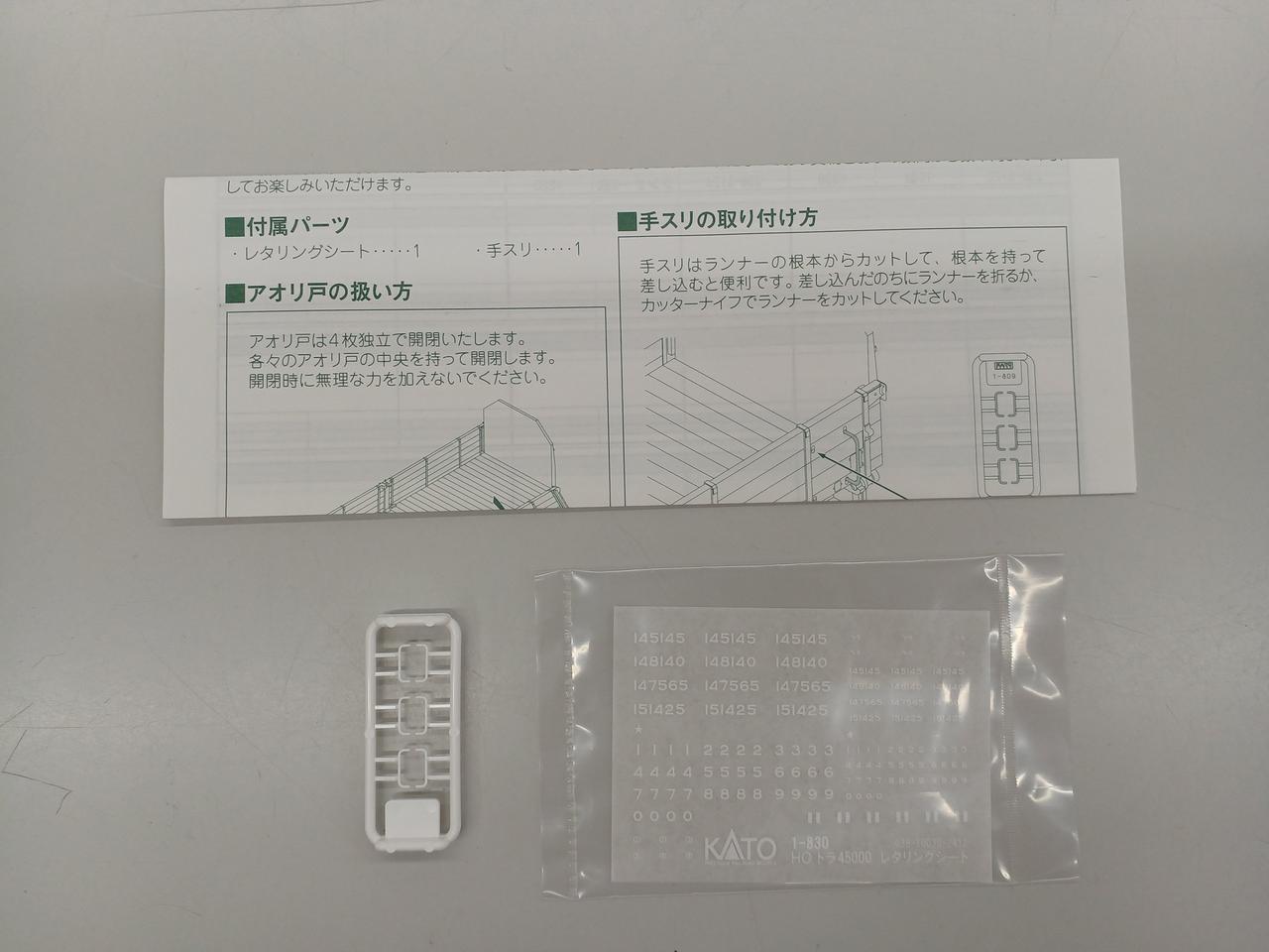 シール未使用
