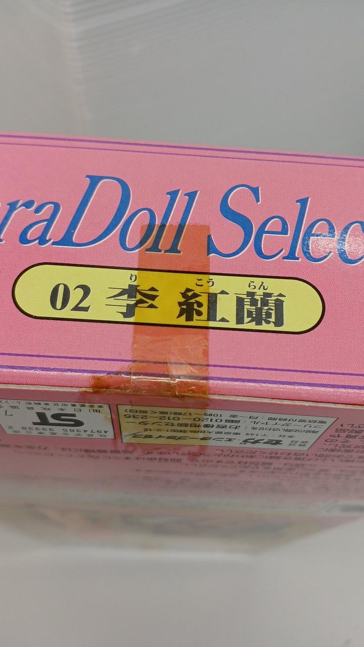 テープ二度貼り有り