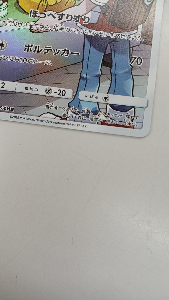 汚れ有り