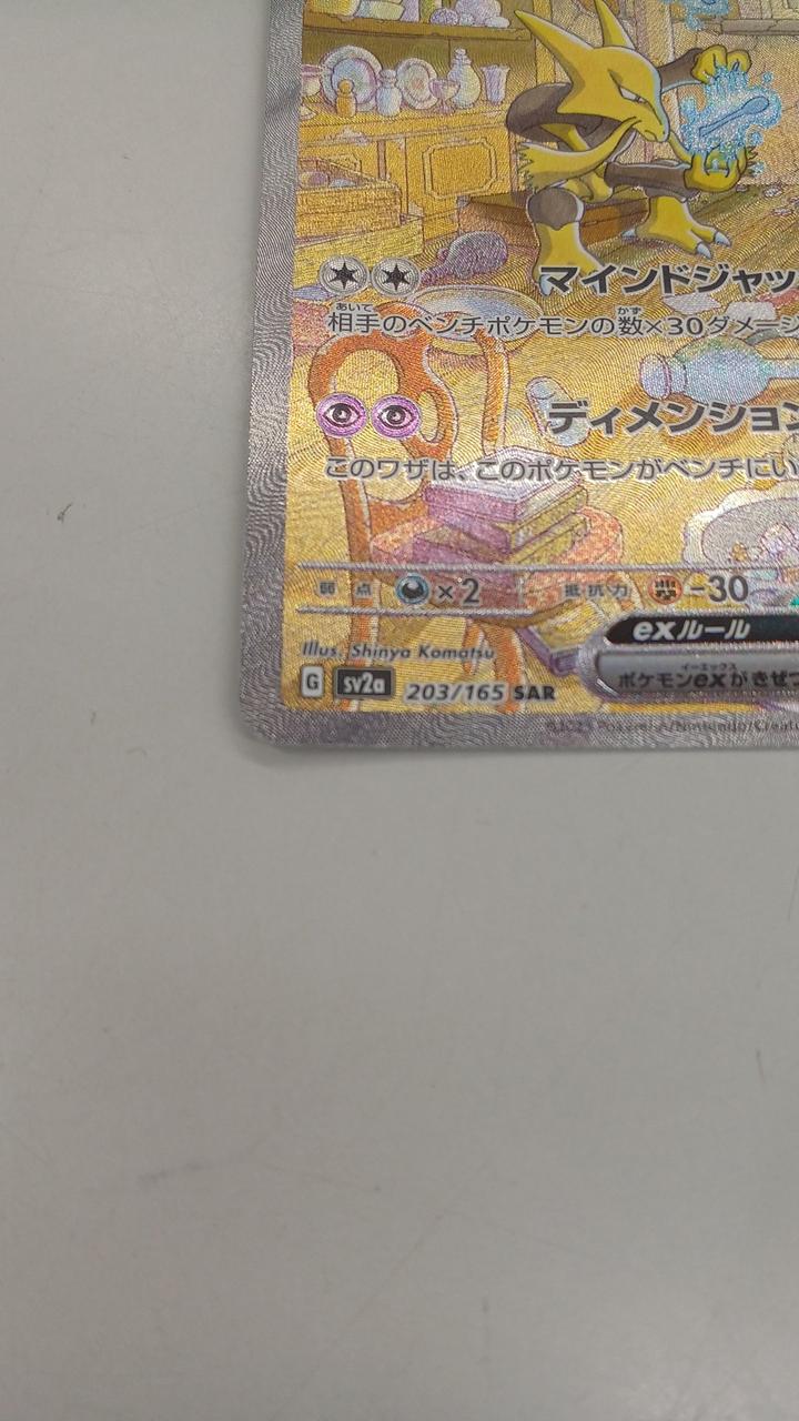白欠け有り
