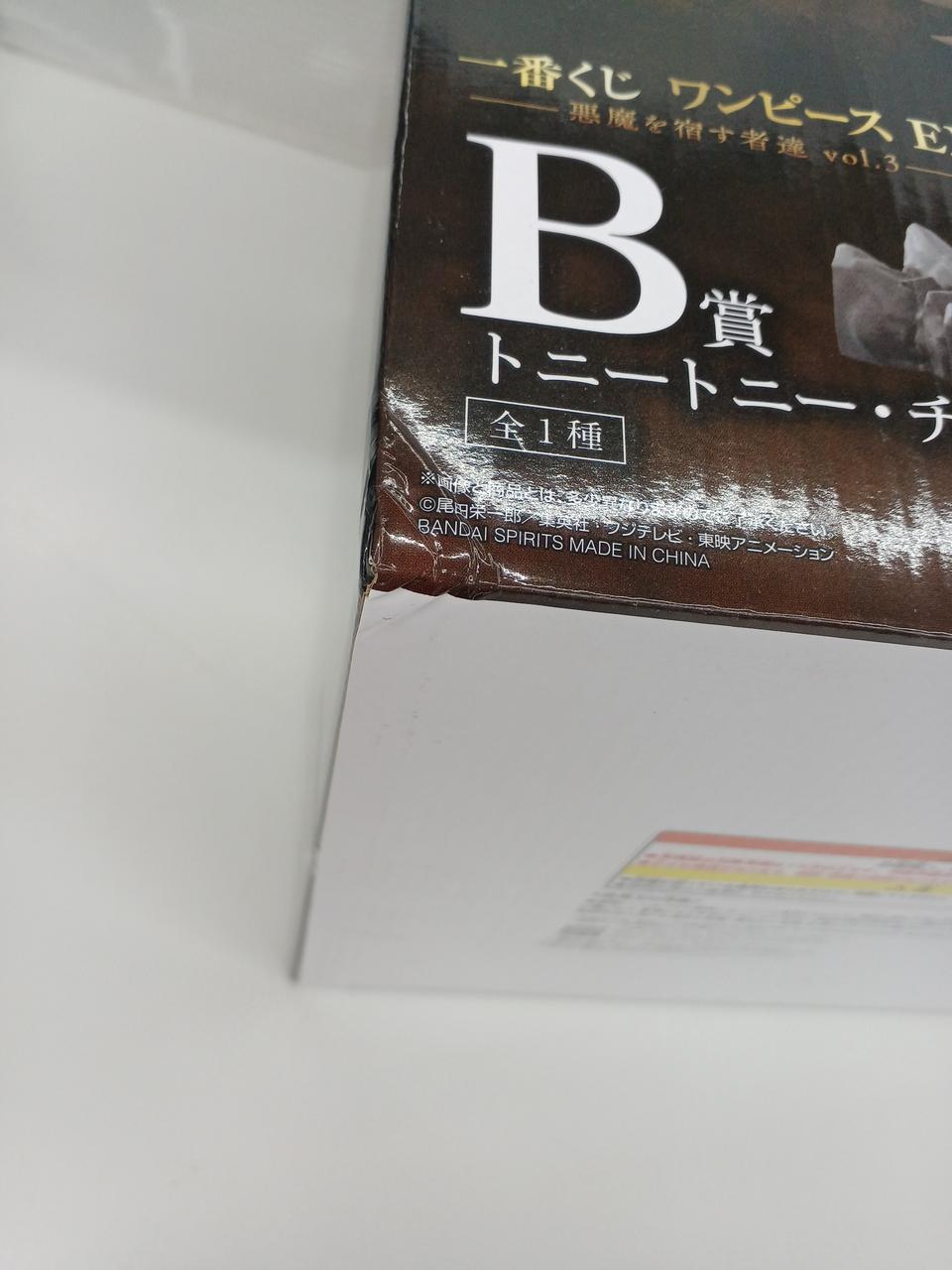箱イタミ
