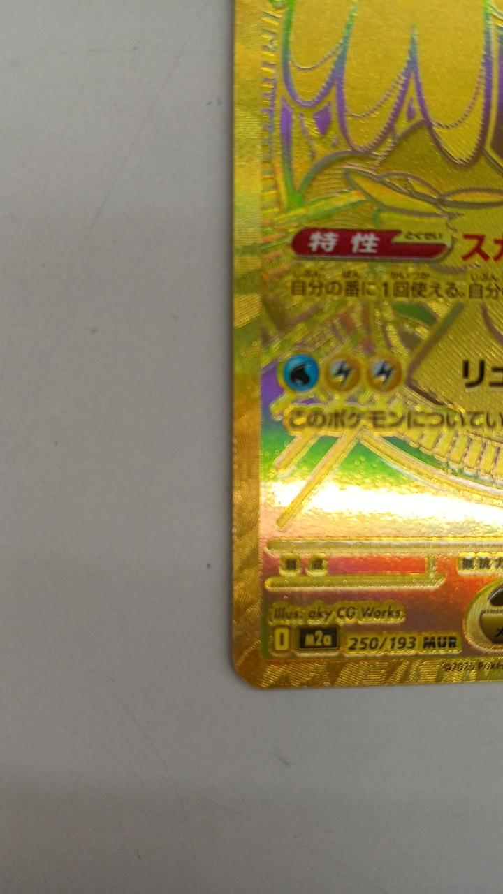 白欠け有り