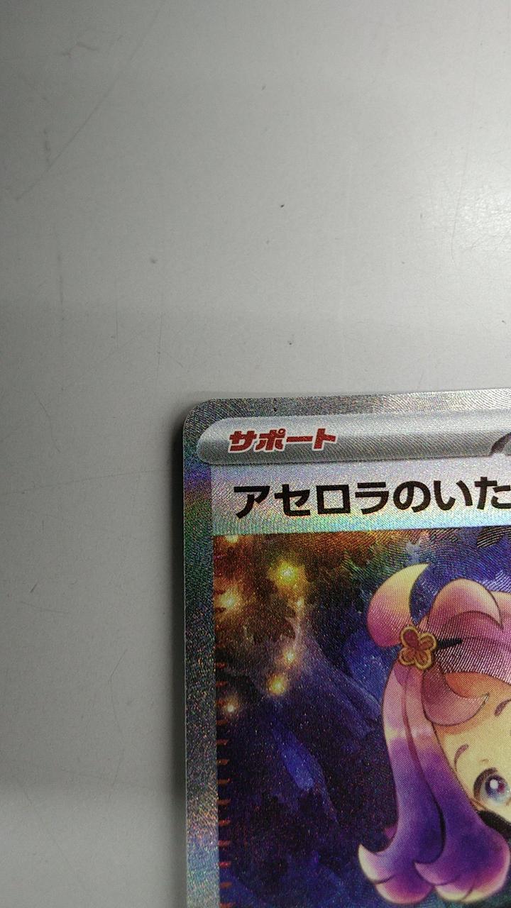 汚れ有り