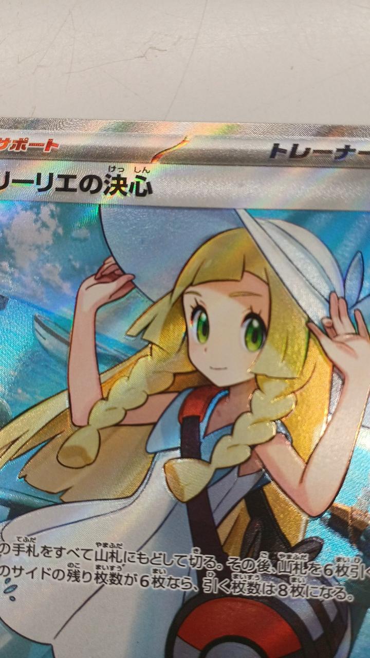 キズ有り