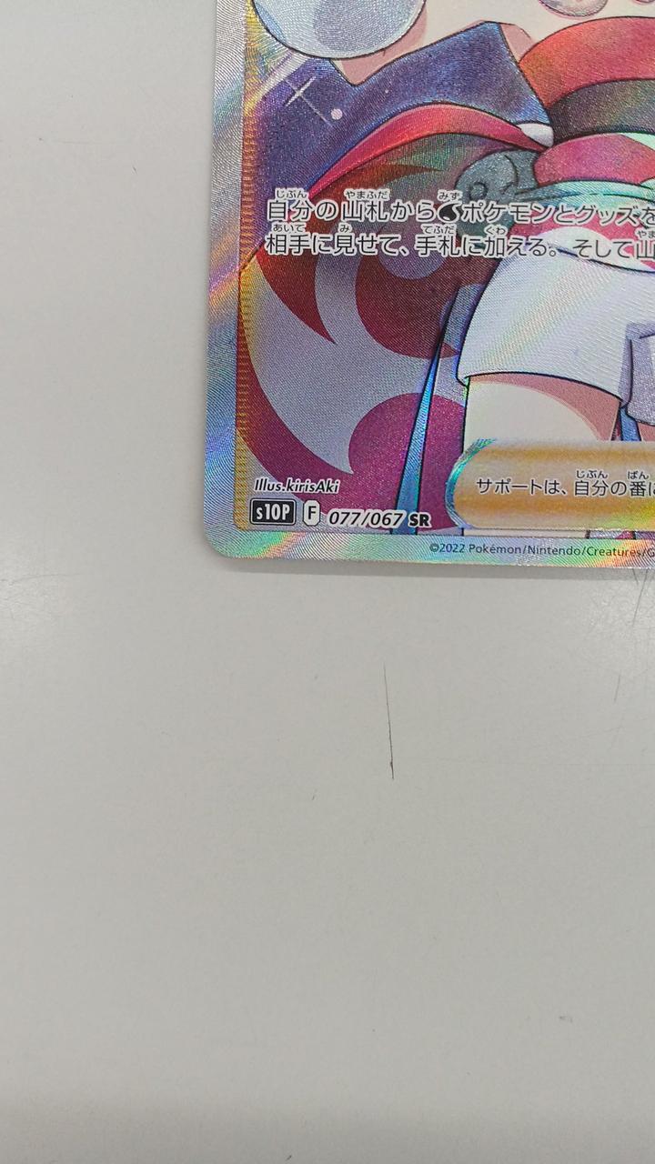 ポケモン|レアカード|【ハードオフ公式通販】オフモール|2080500000056960