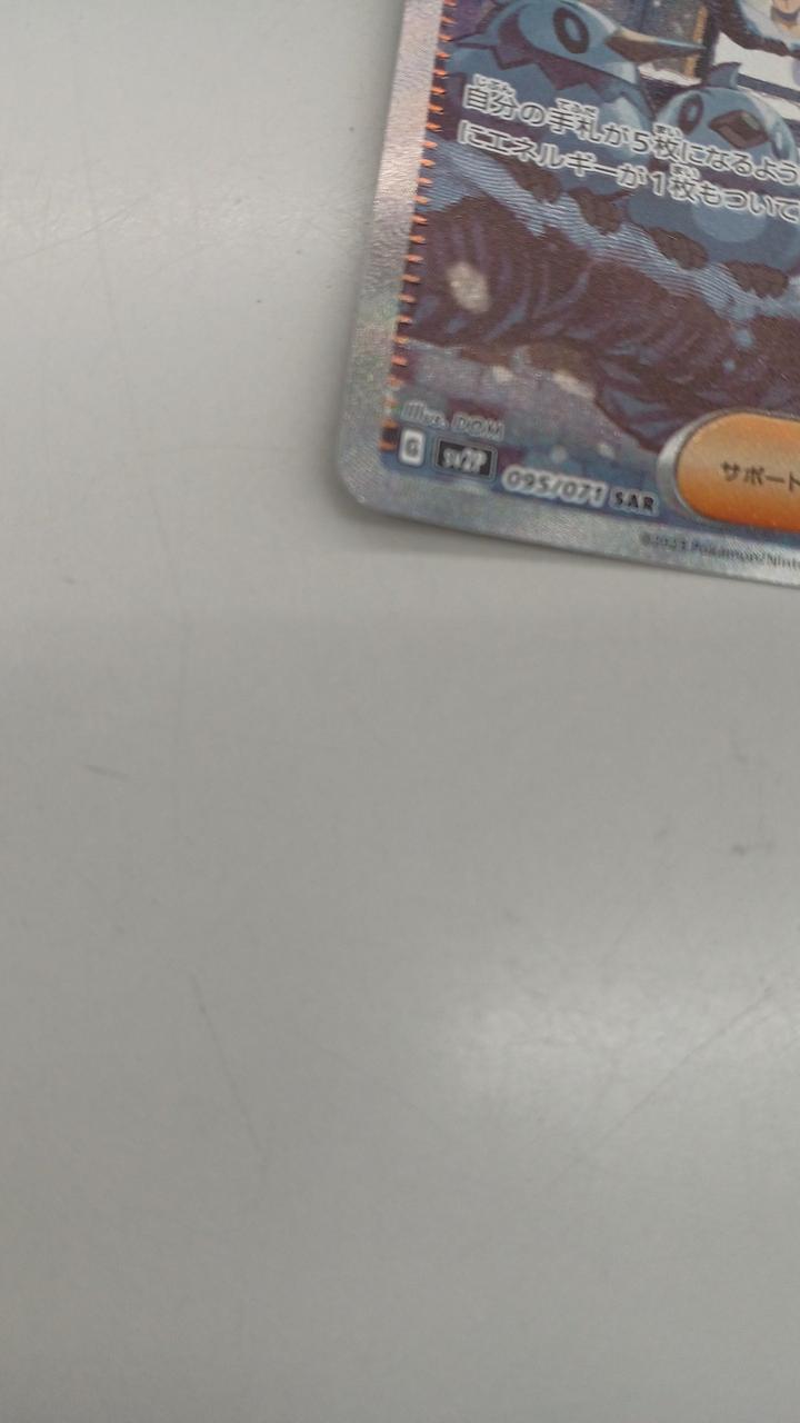 白欠け有り