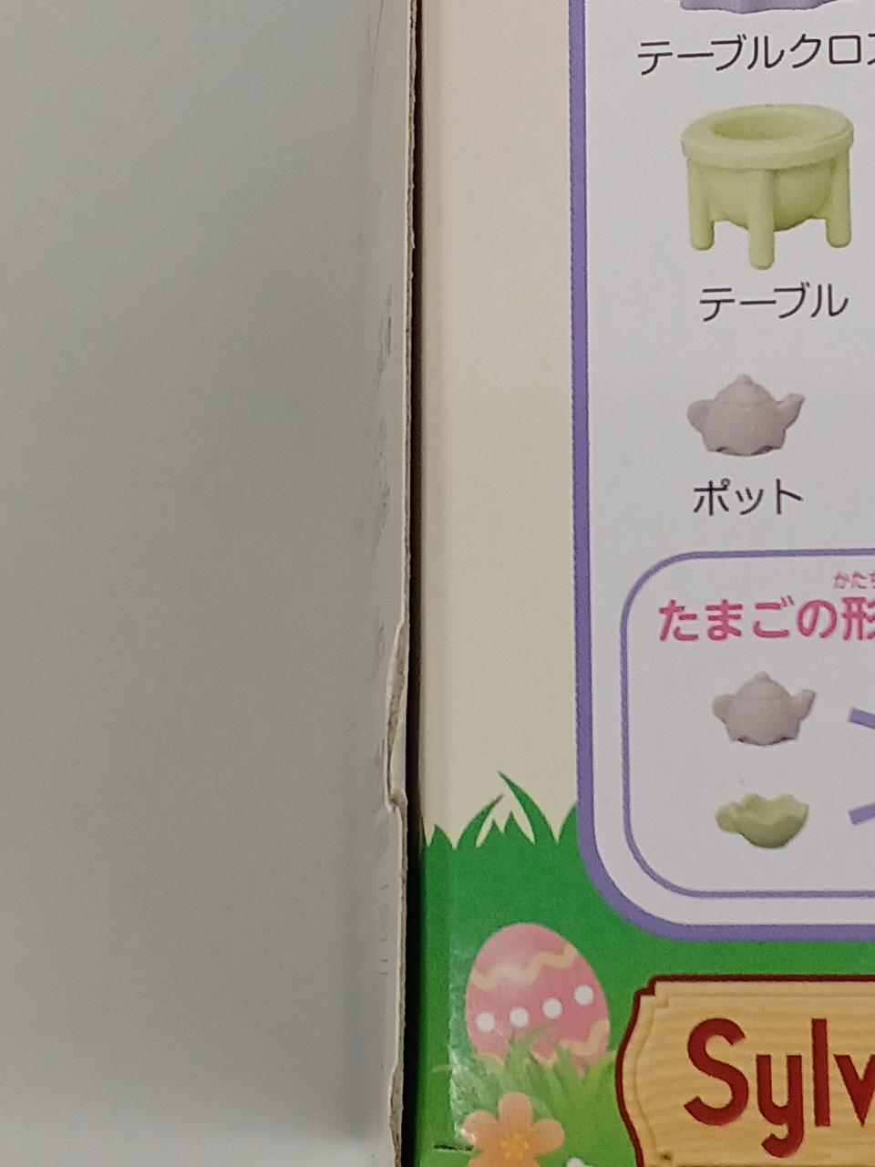 箱イタミ有り