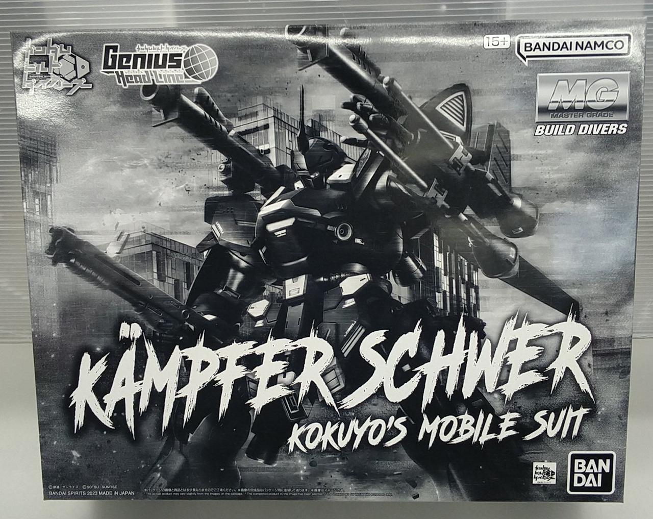 ケンプファー・シュヴェーア