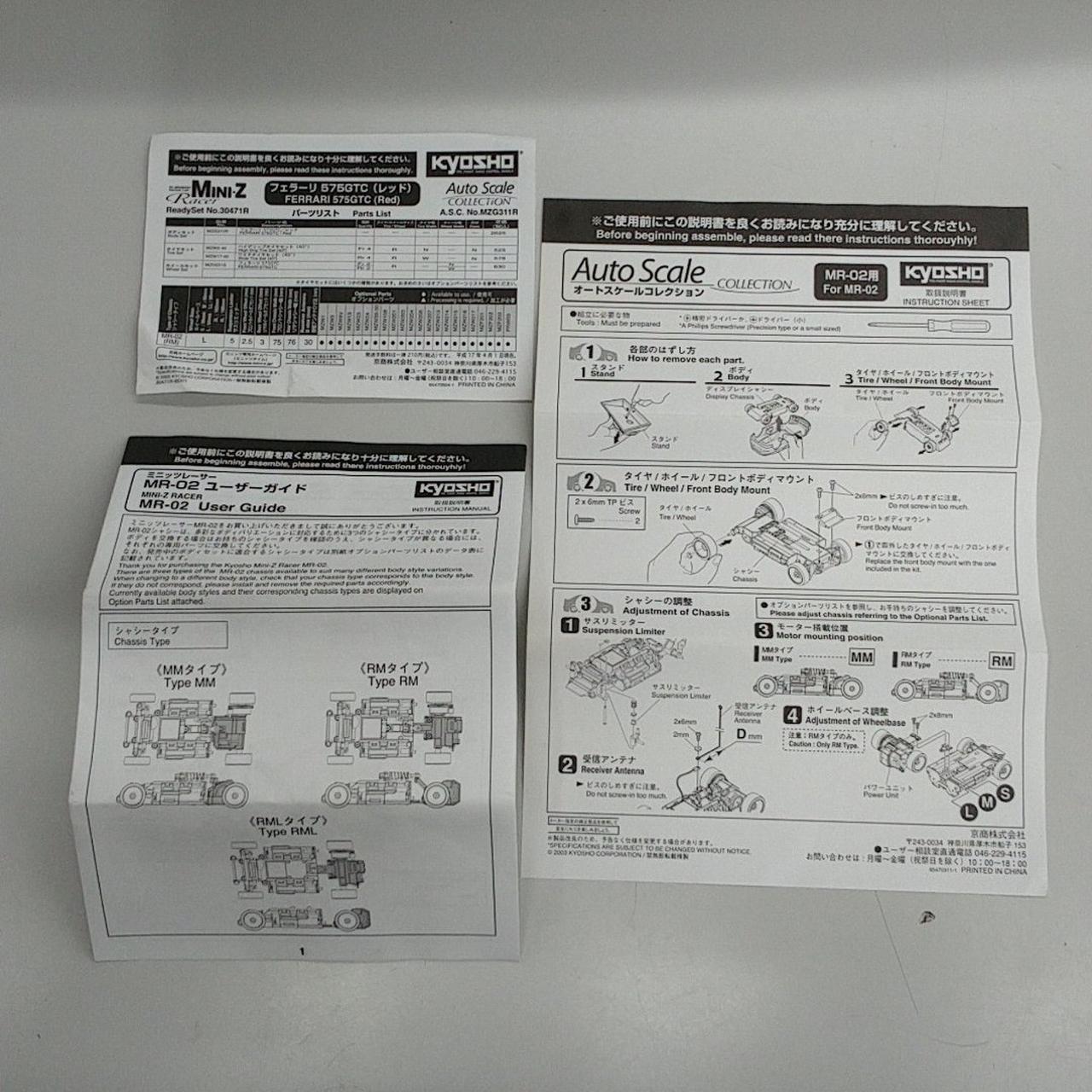 京商|フェラーリ 575 GTC|【ハードオフ公式通販】オフモール