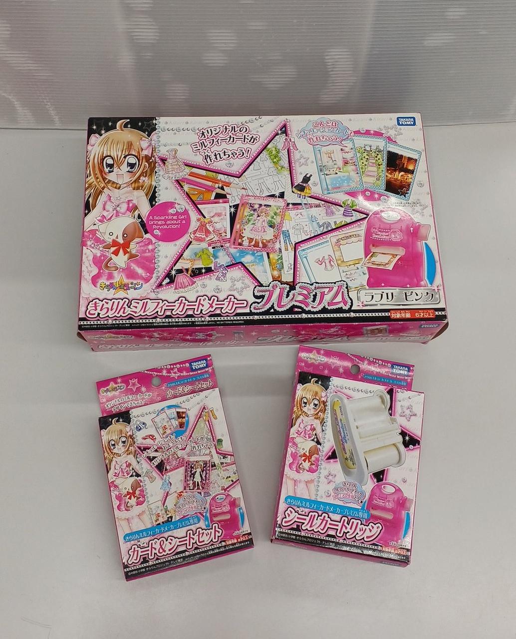 きらりん☆レボリューション　10年前！？超激レア きらりんレボリューション カード レア 即購入不可 - メルカリ