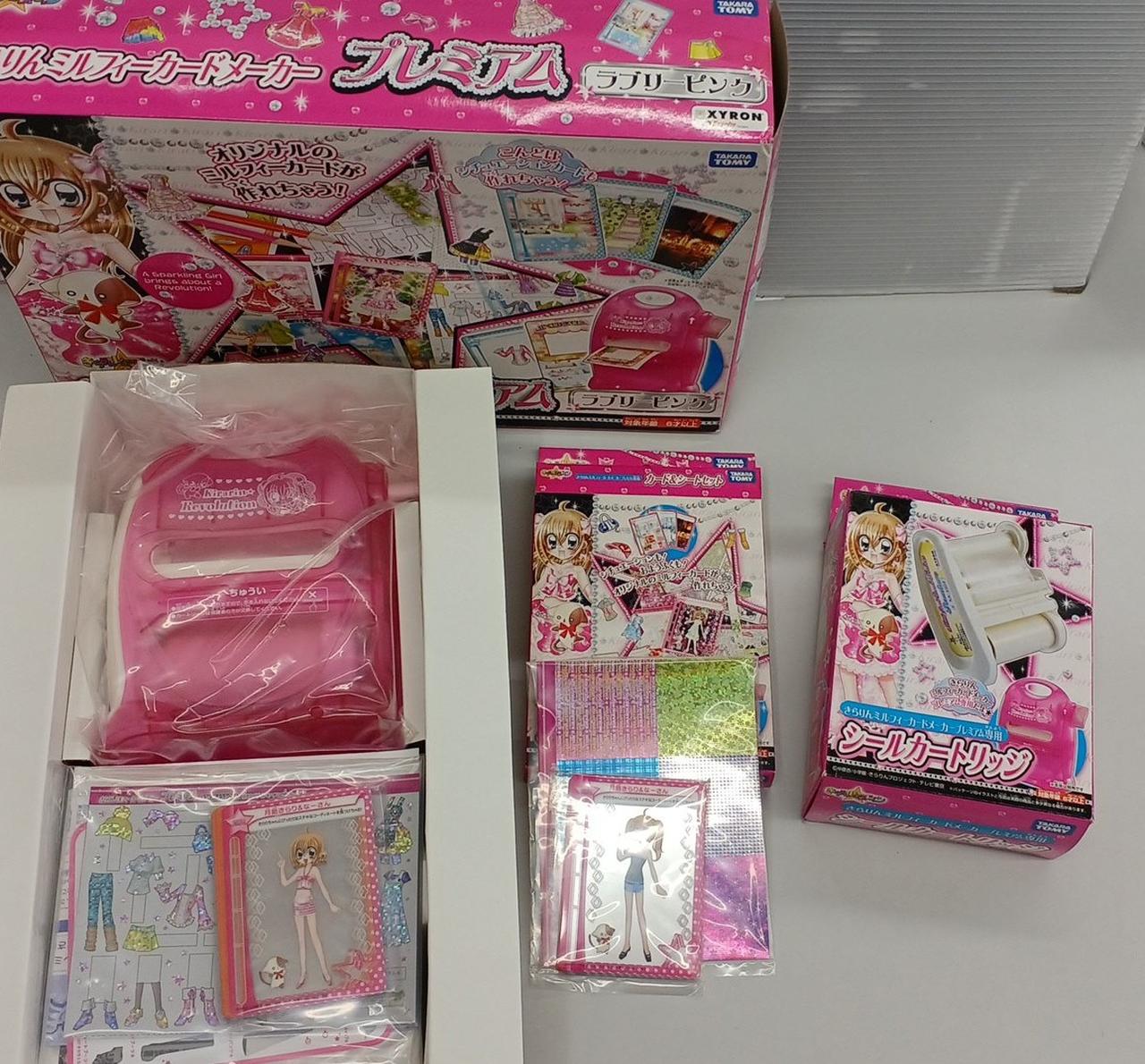 タカラトミー(TAKARA TOMY)|きらりんレボリューション|HARDOFF