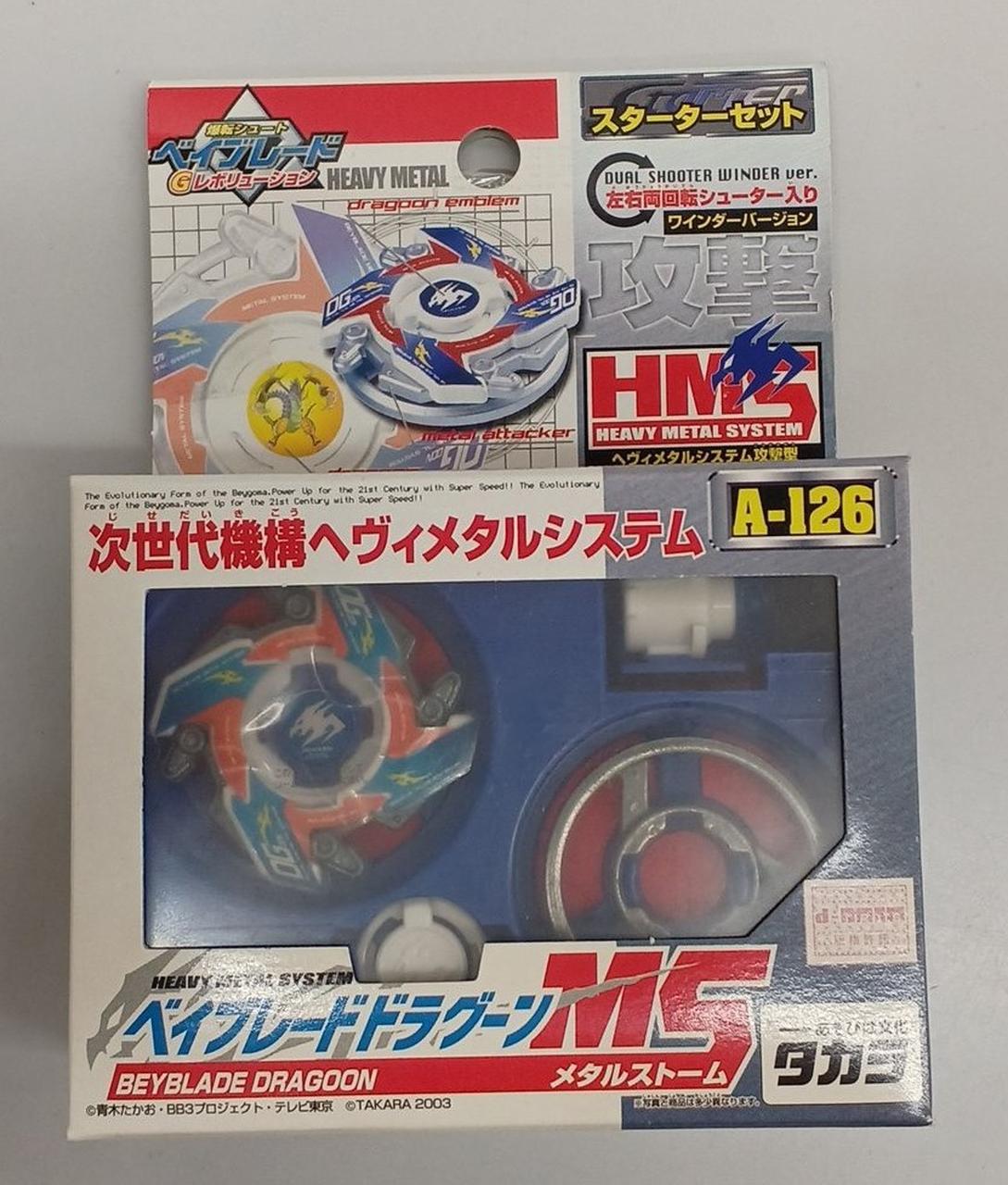 ベイブレード ドラグーンMS A-126 ベイブレード ドラグーンMS メタル