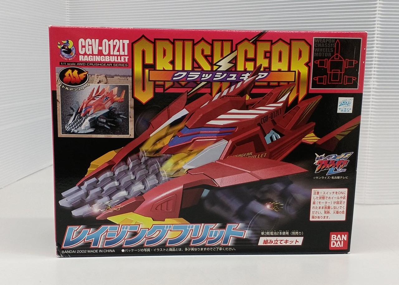 BANDAI|レイジングブリット|HARDOFFオフモール（オフモ