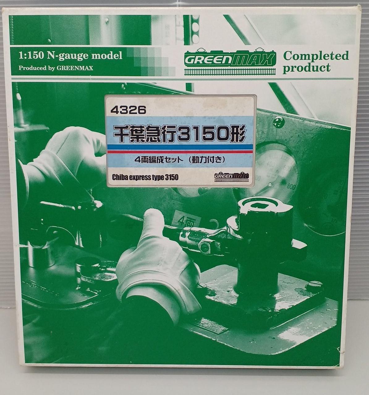 mene2018出品 緑色の馬車デザイン円形ボックス GREENMAX】試作品画像➄ ・JR九州811系100番代（サハ811-200番代