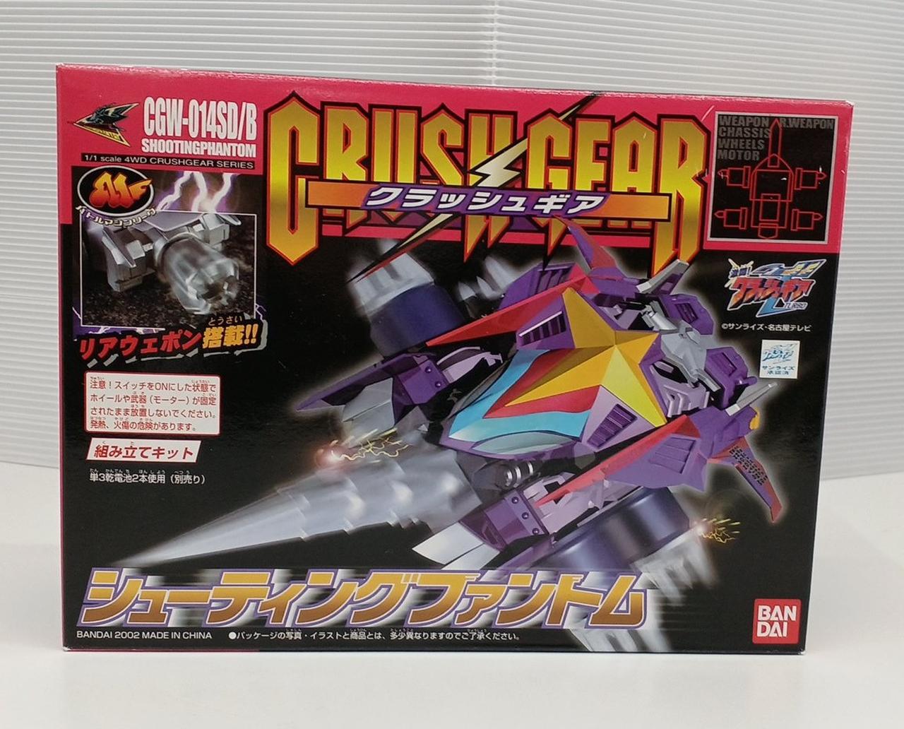 新品 BANDAI クラッシュギア シューティングファントム Amazon.co.jp: クラッシュギア シューティングファントム : おもちゃ