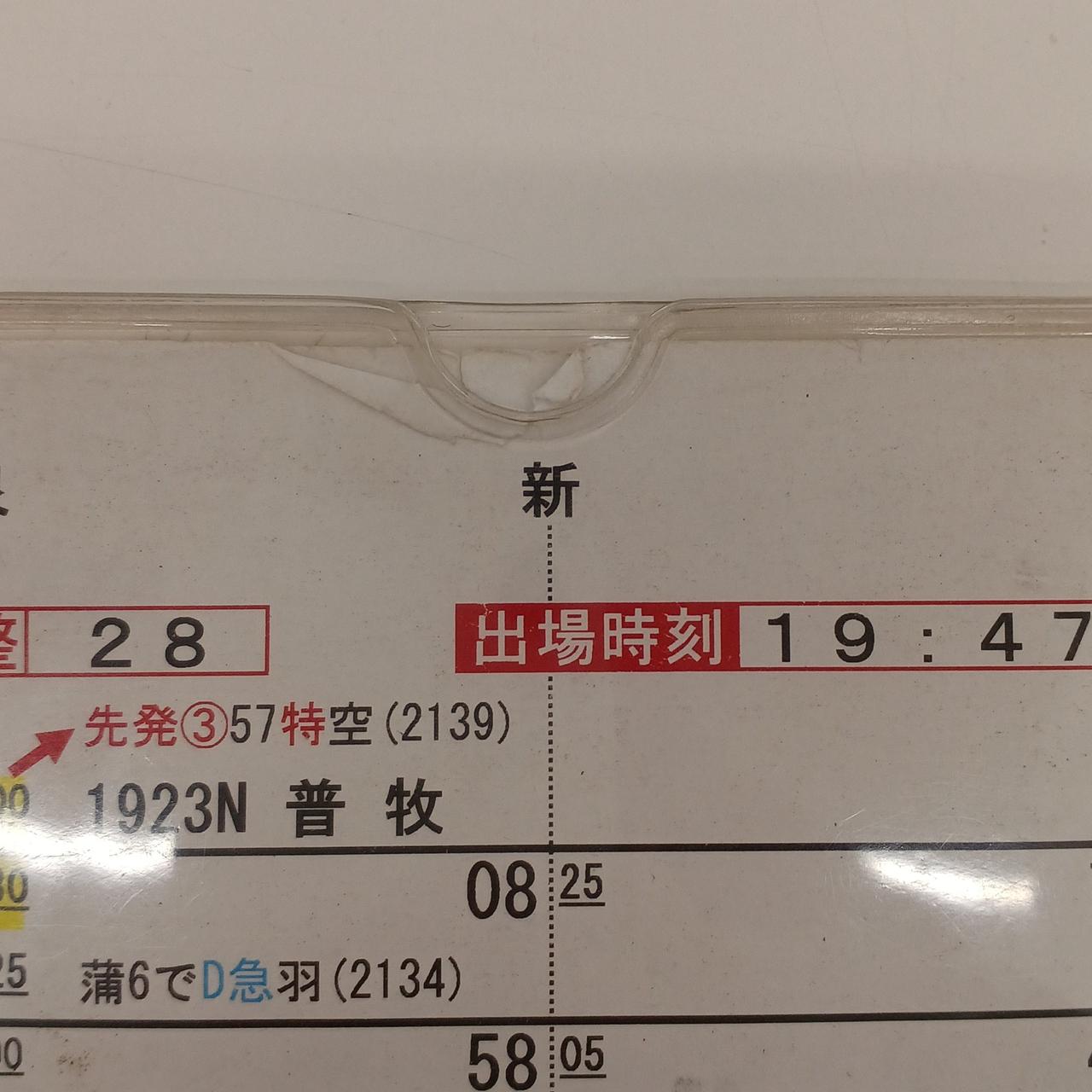 紙めくれてます