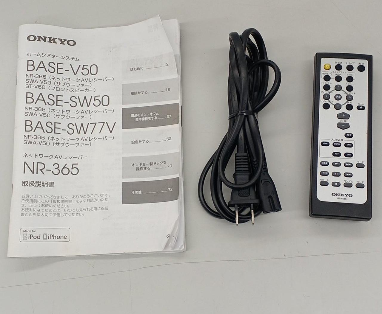 オンキョーレシーバー NR-365アンプ スピーカD-309c ST-U50 オンキョーレシーバー NR-365アンプ スピーカD-309c ST-U50