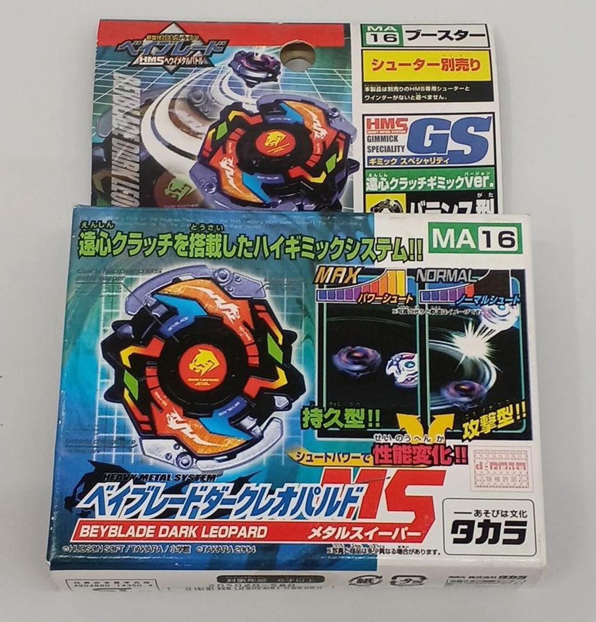 タカラ|ベイブレードHMS|HARDOFFオフモール（オフモ